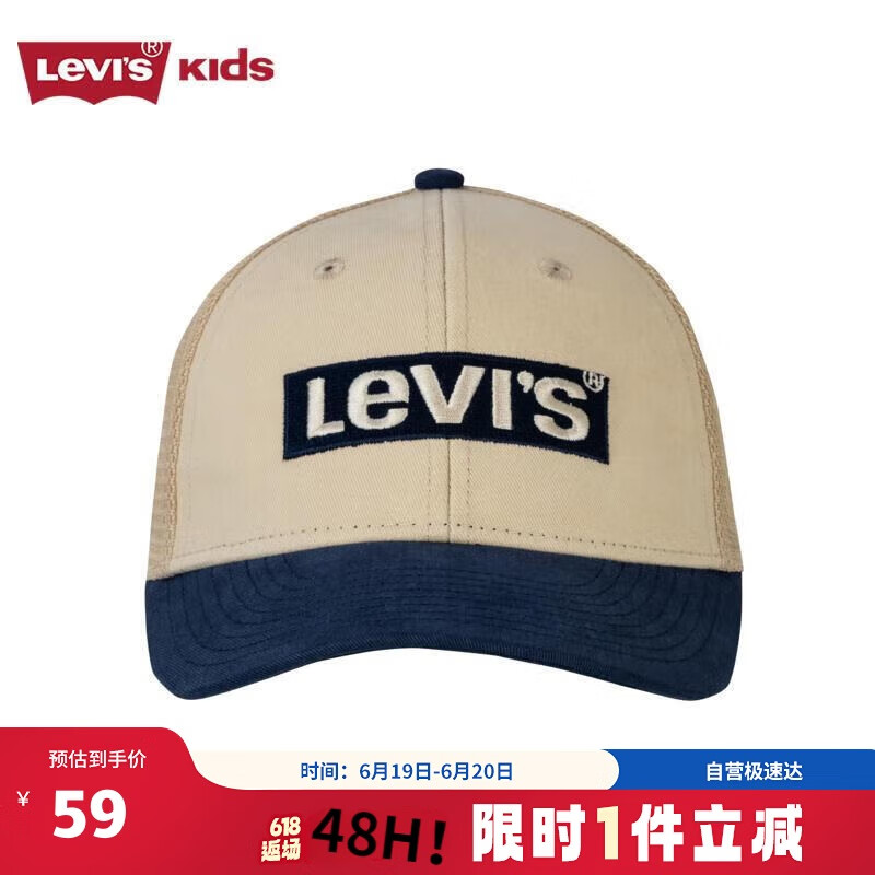 LEVI'S李维斯儿童鸭舌帽男女童网面拼接棒球帽夏季遮阳透气帽子