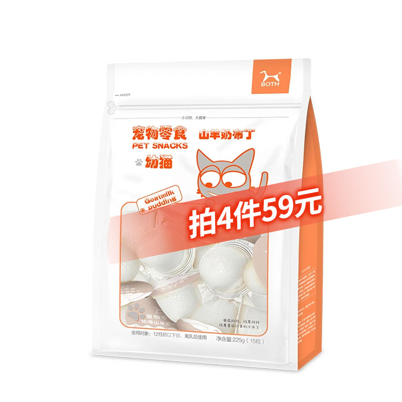 BOTH幼猫成猫山羊奶猫咪布丁 益生菌猫咪补钙零食果冻 【幼猫羊奶布丁】 225g*1袋 15粒