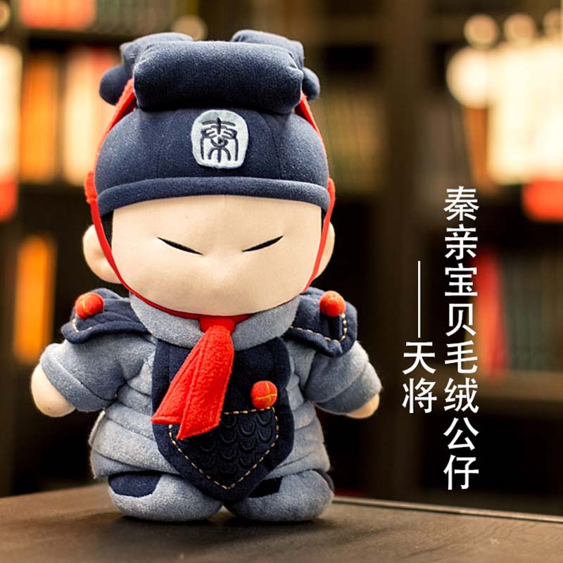 秦始皇兵马俑博物馆秦亲宝贝兵马俑摆件毛绒公仔天将西安旅游纪念品礼物玩具文创礼品 蓝色毛绒天将-18CM【礼盒装】