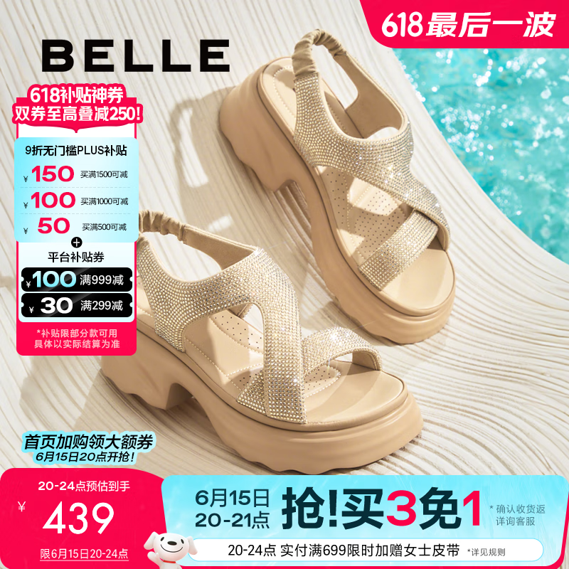 百丽（Belle）满天星闪耀水钻休闲凉鞋女2025夏新厚底增高凉鞋B2666BL5 杏色 37 (235mm)