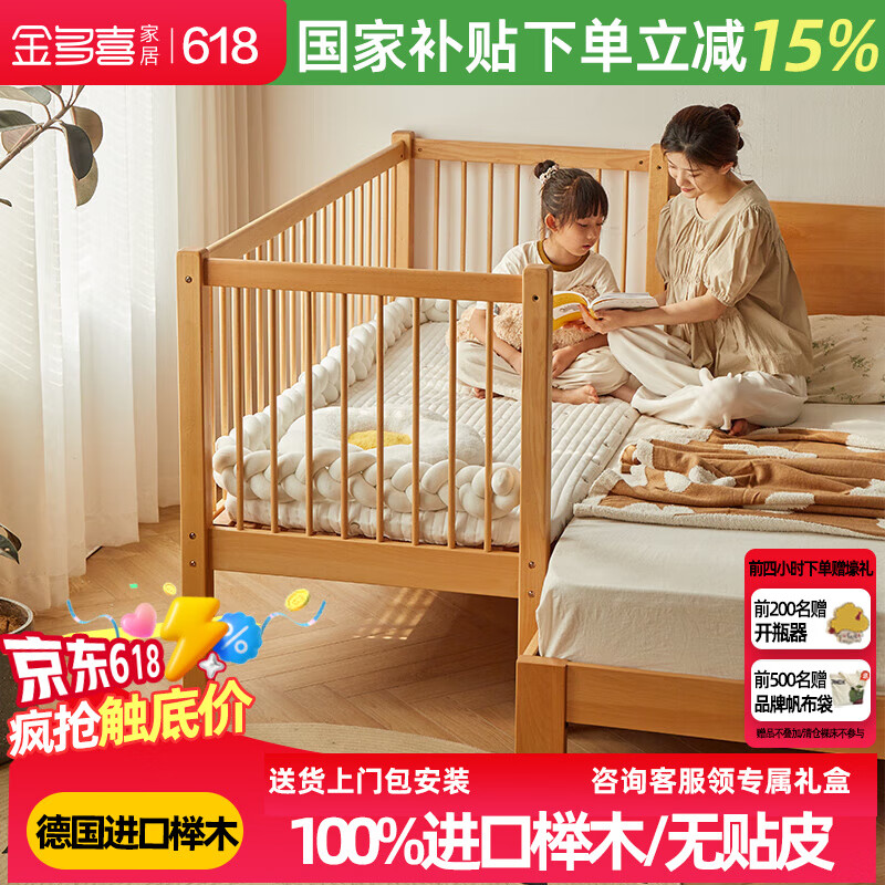 金多喜拼接床嬰兒床加高護(hù)欄加寬小床延邊床寶寶床 進(jìn)口櫸木 加高款 兩面+6cm棕墊+床圍 180*60cm