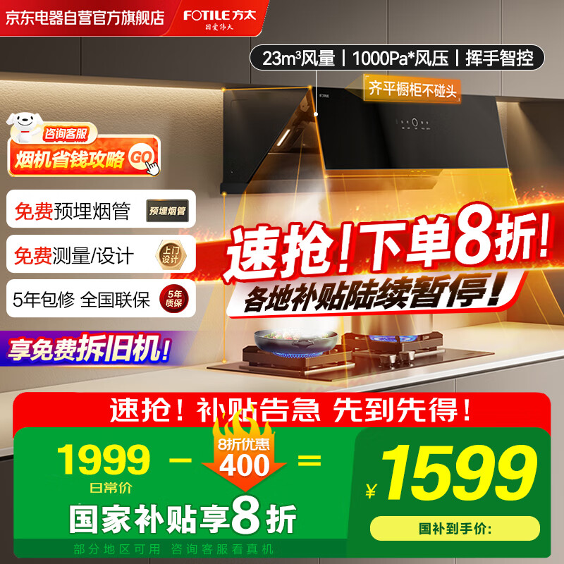 ��̫��FOTILE�������̻� ��������ֱ����Ƶ23�������� ��������20%���ɴ���+02-TH29B�CXW-358-01-JCD10TB 