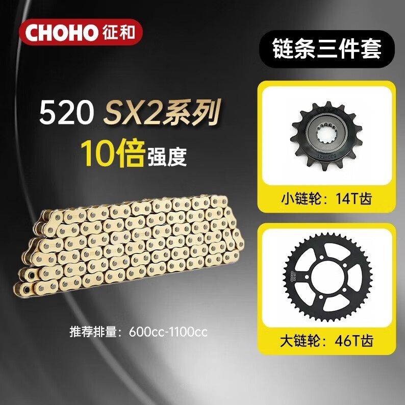征和链条 牙盘适用春风450SR/CLC/NK 250 SR NK 750MT 675 400 摩托车 春风700MT/CL-X（顶配） 三件套（请备注车型）