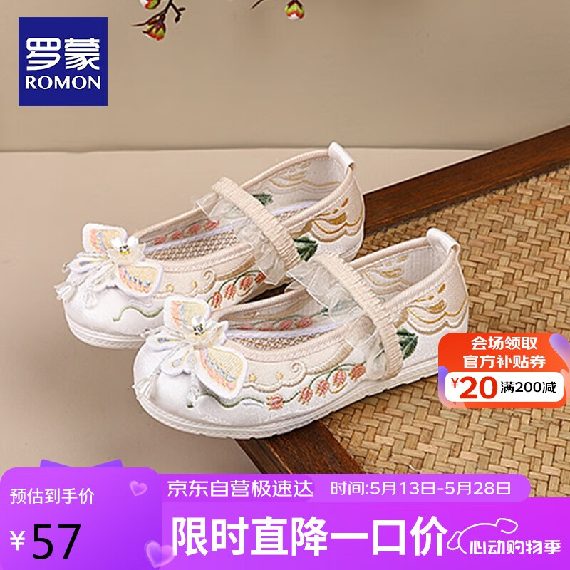 罗蒙女童汉服鞋子中国风学生古装表演舞蹈鞋老北京布鞋绣花鞋 米色 33