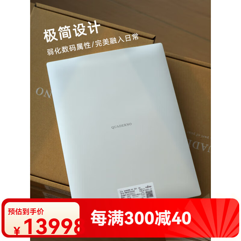 ��ʿͨ��FUJITSU��QUADERNO A4/A5��ɫA4C A5C����ֽ��ֽ���Ķ��� ����׿ 256G����ʿͨA4C 13.3���� �ײͶ�