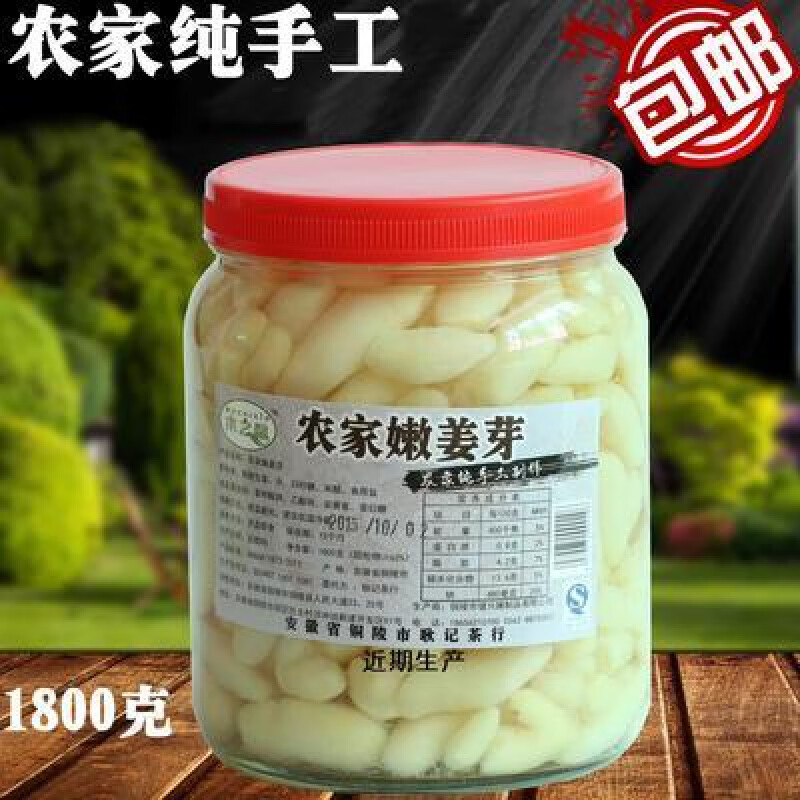 木之馨精選嫩姜芽銅陵生姜白姜農(nóng)家手工自制糖醋姜開胃下飯禮盒裝 精選嫩姜芽銅陵生姜白姜農(nóng)家手工