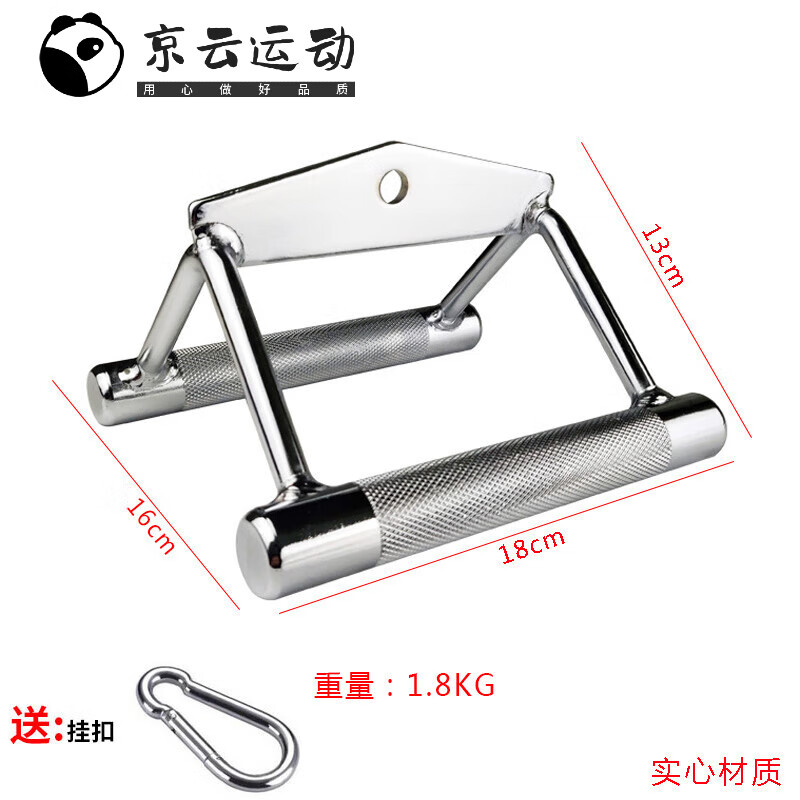 喆炜V型把手拉背大飞鸟健身器材配件坐姿划船背部力量训练T杠划船 502