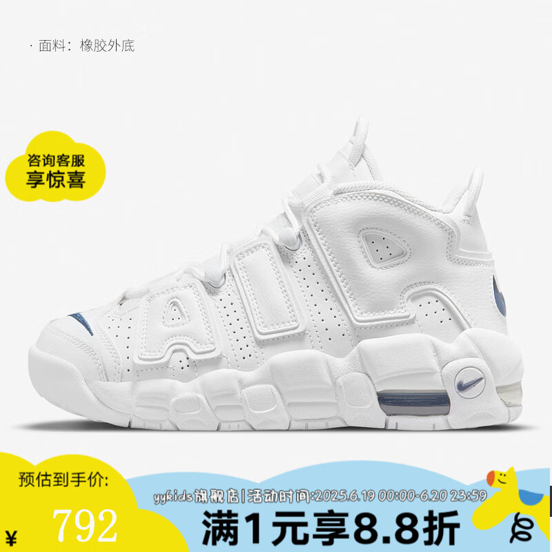 NIKE耐克 AIR MORE UPTEMPO (GS)25年新款大童运动鞋高帮篮球鞋童鞋 DH9719-100 38.5