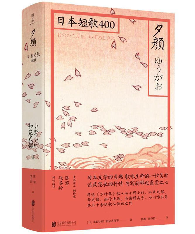 夕颜 陈黎张芬龄 9787559631022