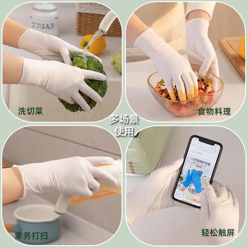 JCZS食品级一次性手套丁腈家务手套加长加厚厨房做饭洗碗清洁耐用 加长粉丁腈【2包100只装】12寸加长 新升级抽取 S