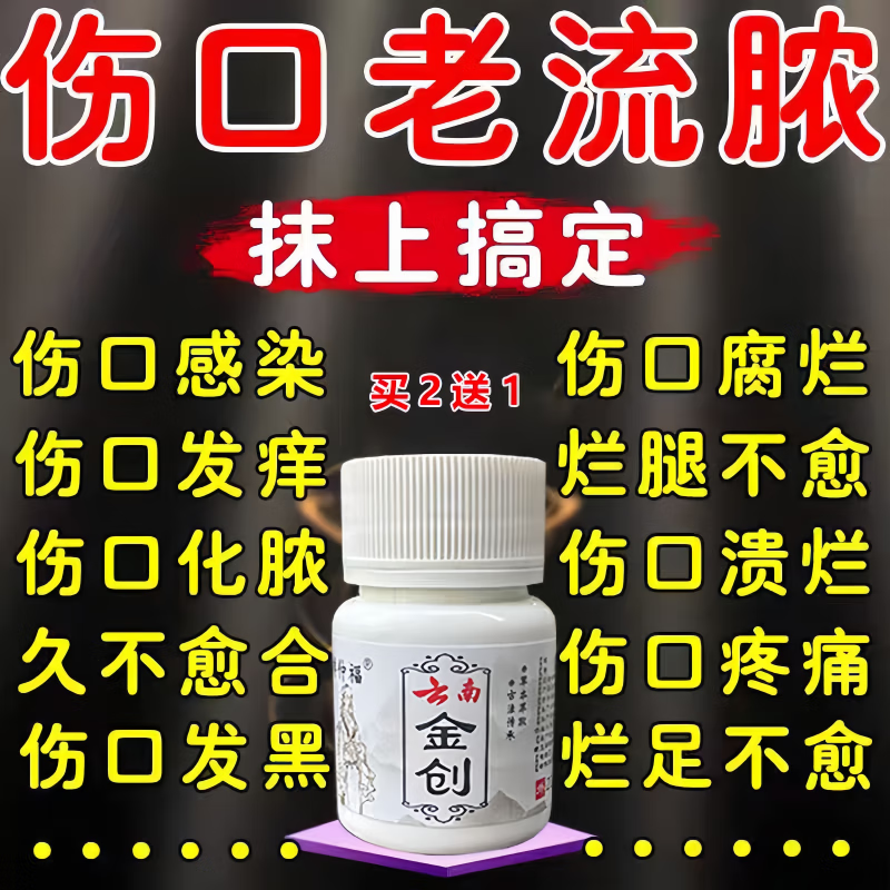 祥仲福云南金创粉消炎粉感染化脓外伤伤口快速愈合结痂止血粉正品 8瓶-伤口快速愈合药正品