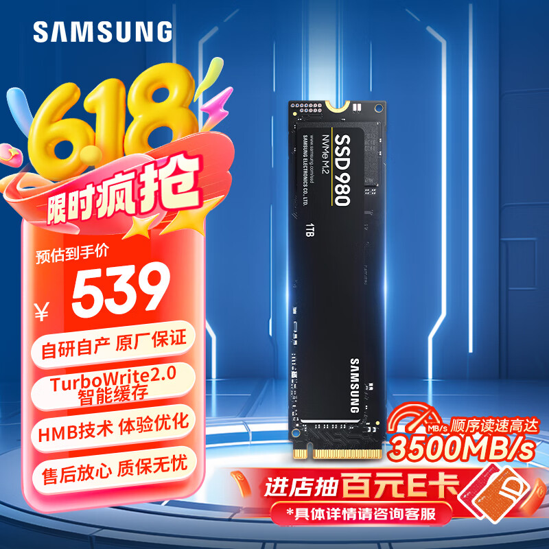 SAMSUNG/���� 980 M.2�ӿڹ�̬Ӳ�� ���ٴ��� �ɿ��ȶ� 1T
