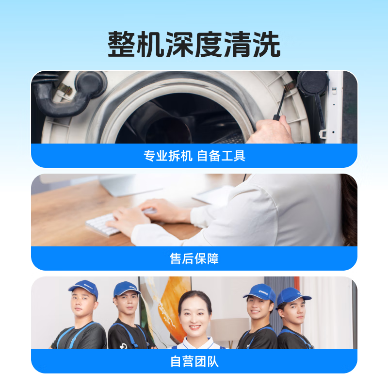 【轻喜到家】家政保洁服务 波轮洗衣机全拆清洗 滚筒洗衣机清洗高温蒸汽洗上门服务 滚筒洗衣机免拆洗（服务45分钟）