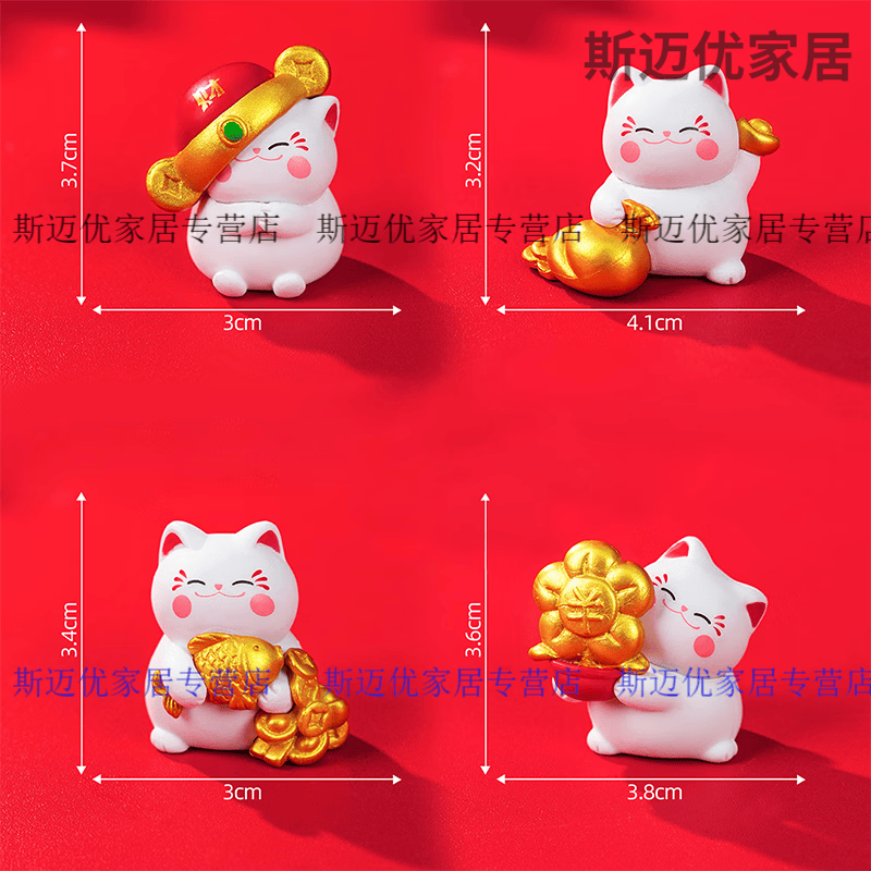 糜岚(MieLanat)微景观创意可爱招财猫公仔 diy装饰品配件迷你发财桌面车载小摆件 恭喜招财猫4只(一套)送胶