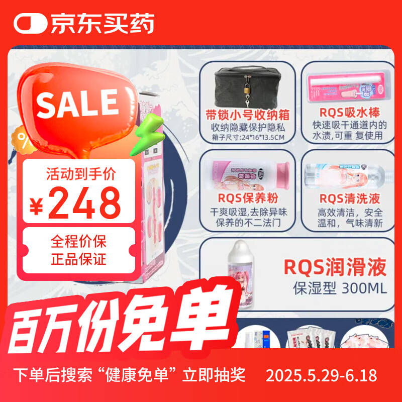 RQS壺肉樂(lè)園飛機(jī)杯男用名器便攜式自慰器情趣成人用品可插入真陰倒模 壺肉樂(lè)園+豪華禮包