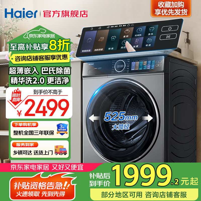 Haier/���� ��Ͳ G100528BD12LS 10kg ����ϴ2.0 