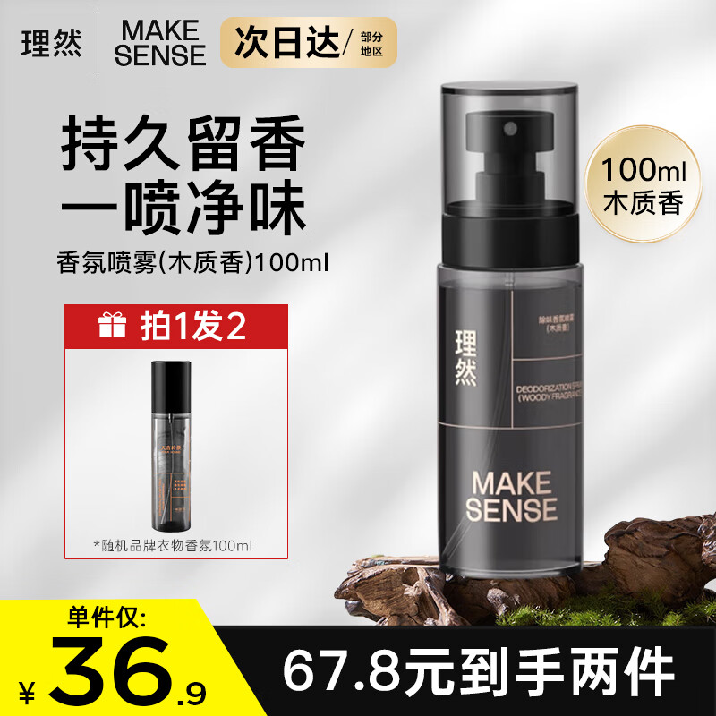 Ȼʿﵭˮȥζ־Ůʿͨ ůСľ 100ml