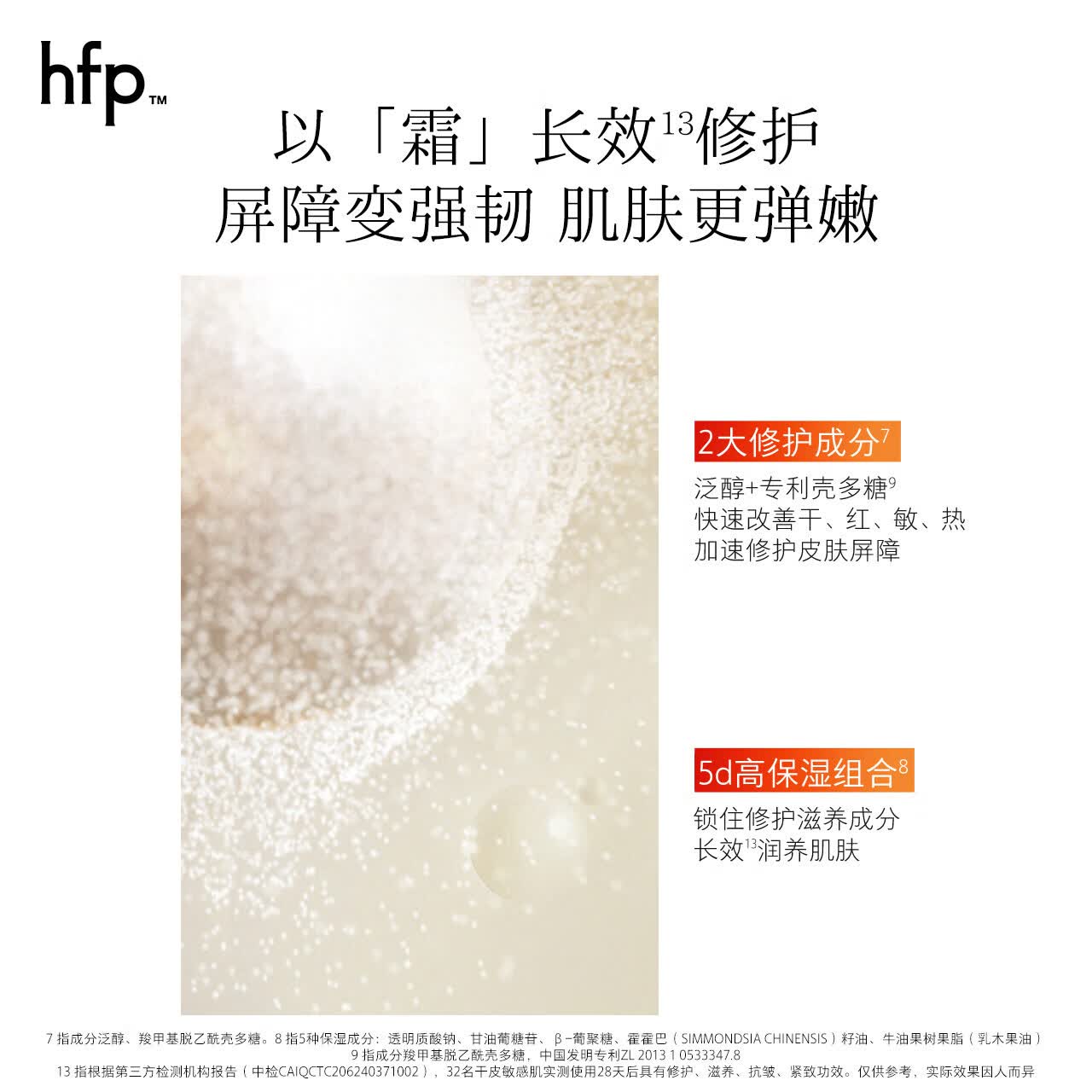 hfp双管润泽精华油霜 补水保湿干皮面霜女士精油滋润嫩肤生日礼物 双管润泽精华油霜【3瓶30g】