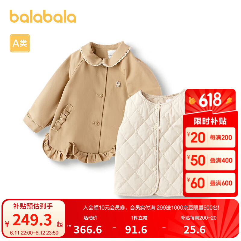 巴拉巴拉女童外套寶寶衣服嬰兒上衣風衣兩件套時髦潮 淺卡其50307 73cm