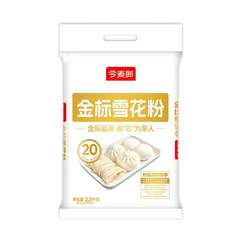 今麦郎面粉饺子面条馒头烙饼家用中筋通用小麦粉雪花粉10斤装 金标雪花粉 2.5kg*1袋