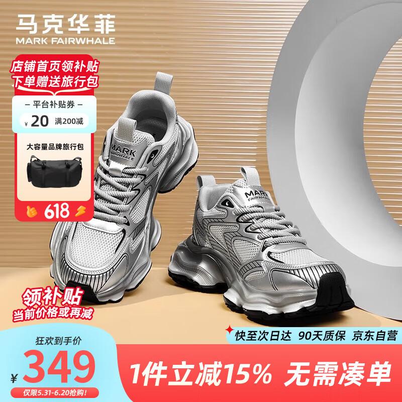 马克华菲男鞋春夏季老爹鞋男2025厚底运动鞋男士网面休闲鞋男 太空银  40 