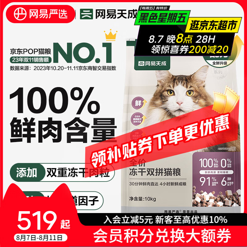 ������ѡ ȫ�۶���˫ƴè�� 10kg