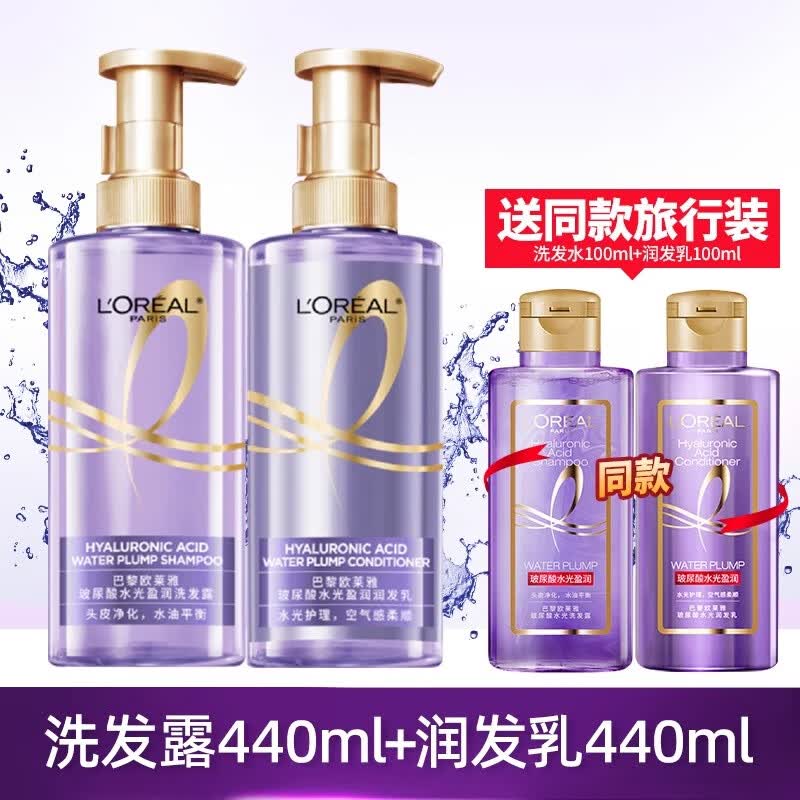 欧莱雅玻尿酸洗发水护发素洗护套装控油蓬松去油清爽洗头水洗发露礼物 洗发440ml+润发440ml