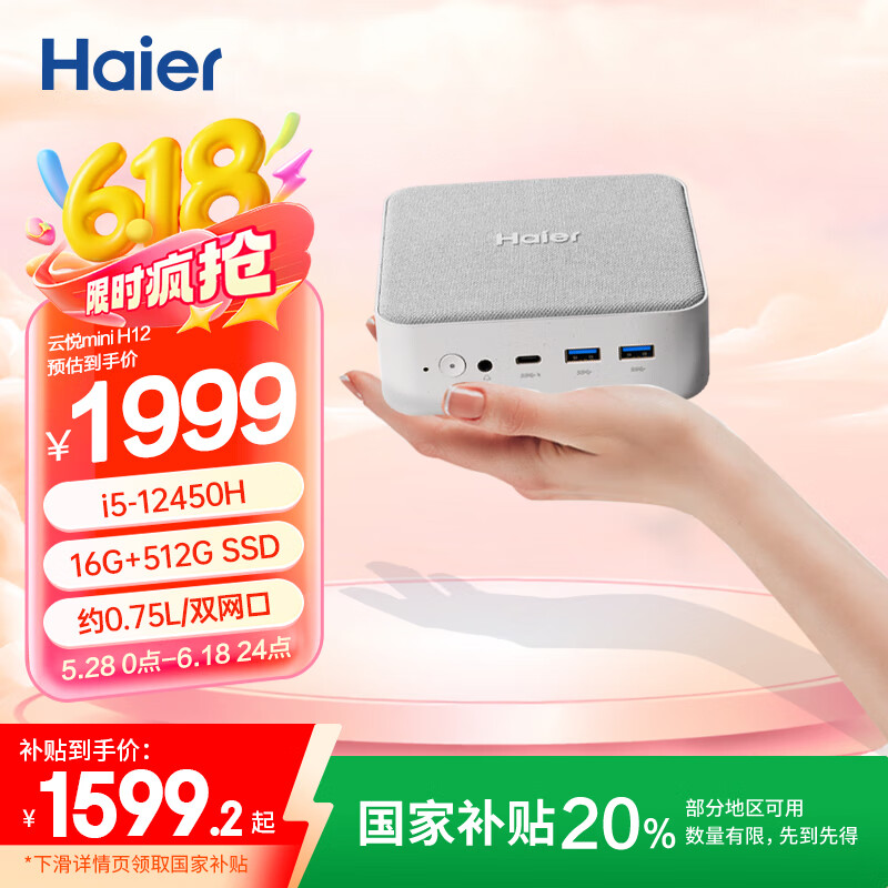 ���� ̨ʽ�� H12 i5-12450H��16G��512G SSD