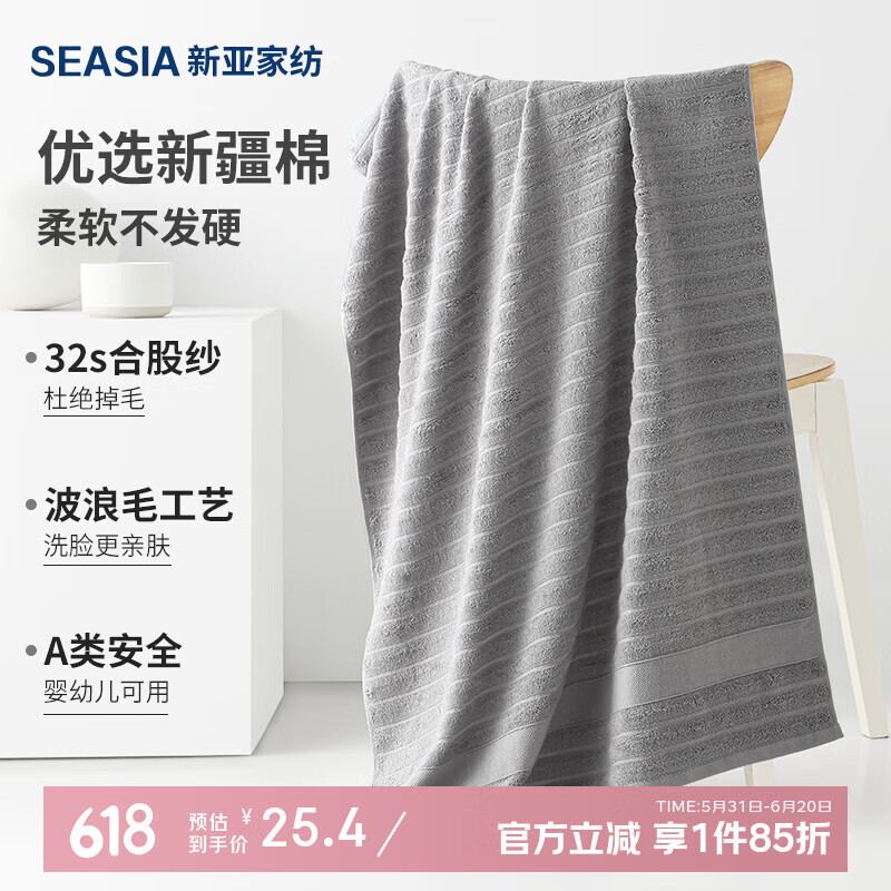 新亚纯棉浴巾成人大浴巾家用吸水男女浴巾洗澡大毛巾 灰色 68*130cm