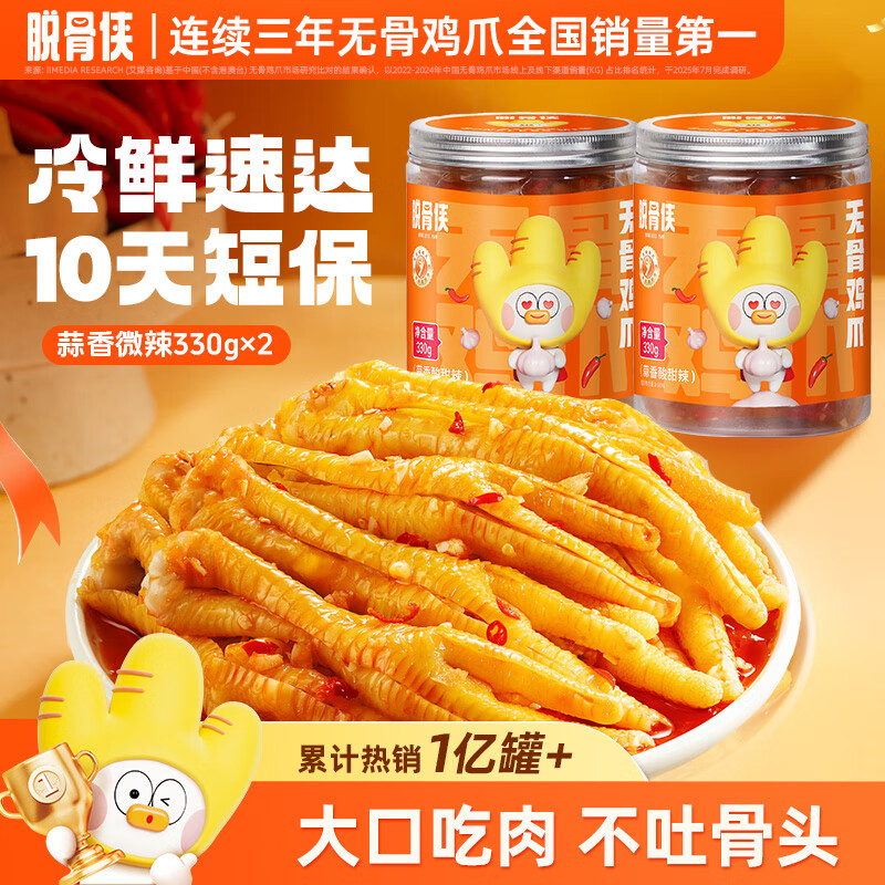 �ѹ����޹Ǽ�צ330g*2��ȥ�����������צ���Žʳ������ʳҹ��С�� ����΢��330g*2��