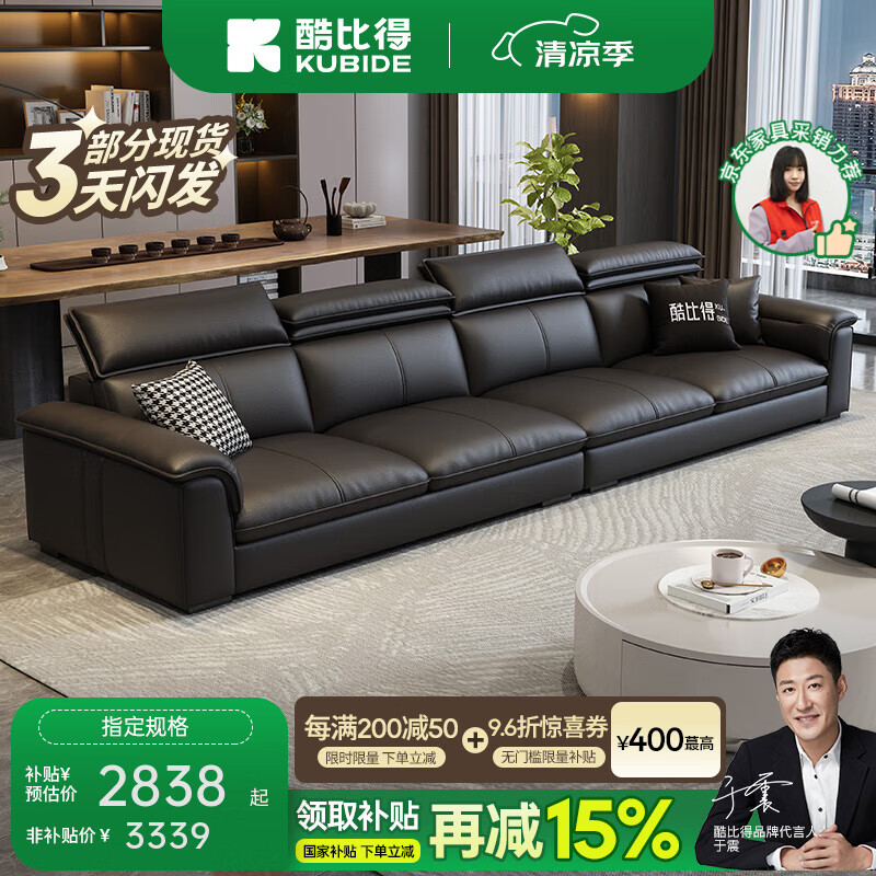 酷比得真皮沙发小户型家用轻奢现代极简意式皮沙发客厅 3.2米直排四人位 德国进口真皮【乳胶+海绵】