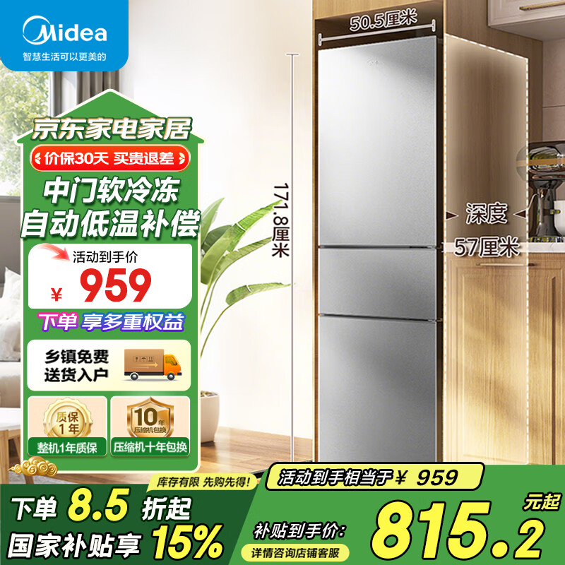 Midea/  BCD-220TM  220 