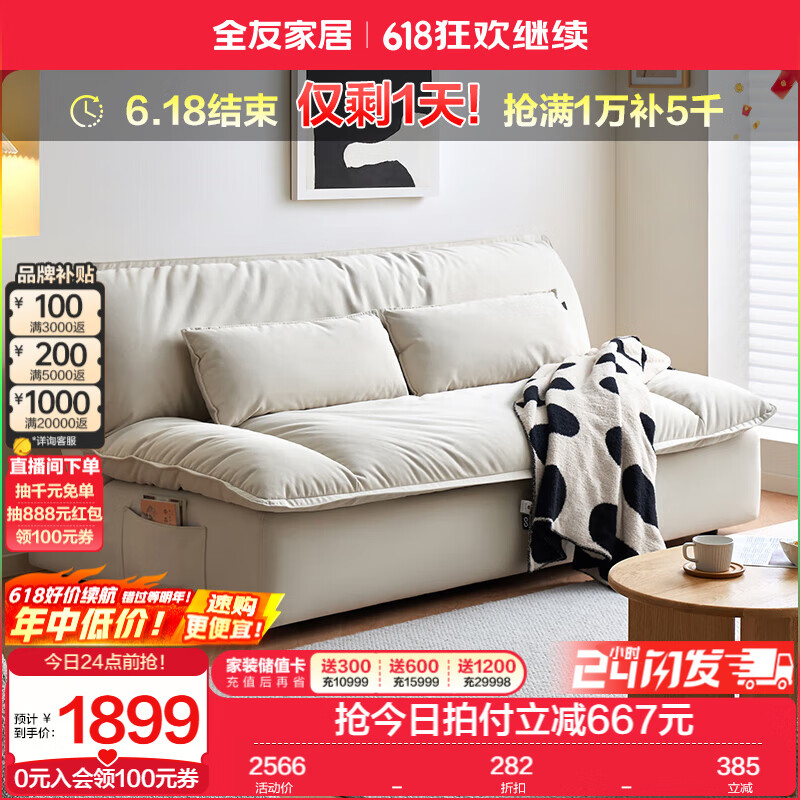 全友家居现代简约轻奢风沙发床一体两用2025新款科技布可折叠沙发床 【京仓闪发】猫抓绒|1.96m沙发床