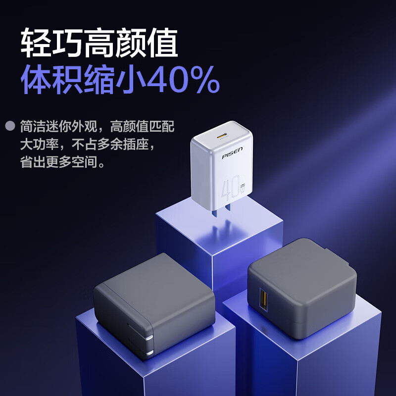 品胜（PISEN）PD40W氮化镓苹果17充电器头Type-C快充插头适用iPhone17promax/16/15华为小米安卓手机平板30W27W 【白色】PD40W氮化镓单口|苹果15-17快充