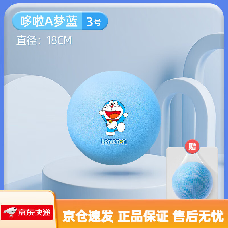 小狀元籃球拍拍球室內幼兒園訓練小皮球兒童玩具無(wú)聲海綿球 3號球-藍直徑18cm適用1歲以上