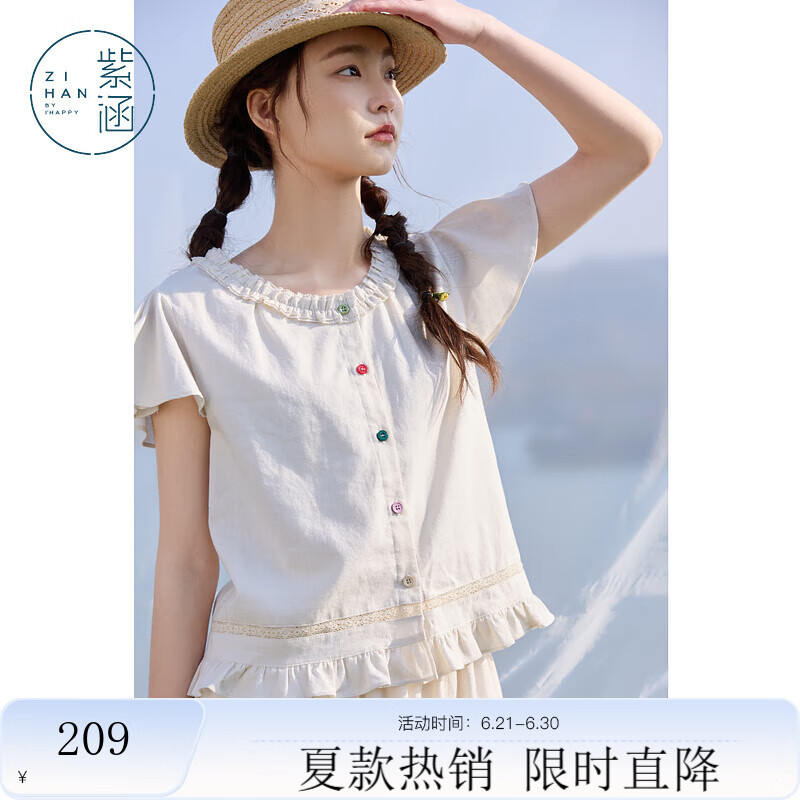 紫涵（ZIHAN）紫涵木耳边圆领小飞袖T恤女2025年夏季新款甜美宽松彩色排扣上衣 米色 L