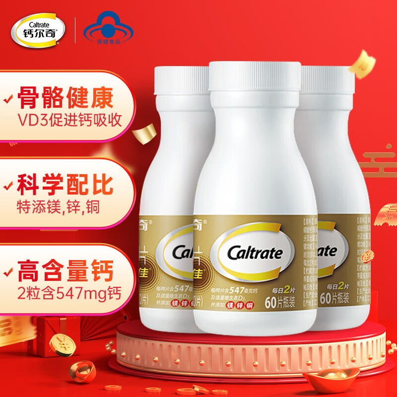 京东钙价格曲线图在哪|钙价格比较