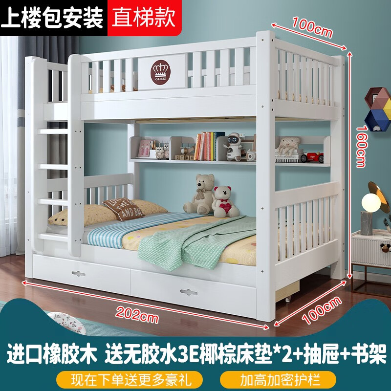 接運(yùn)貓簡約上下同寬雙層床經(jīng)濟(jì)型床兒童床高低床全實(shí)木上下鋪木床 橡木白直梯上100下100CM升級橡