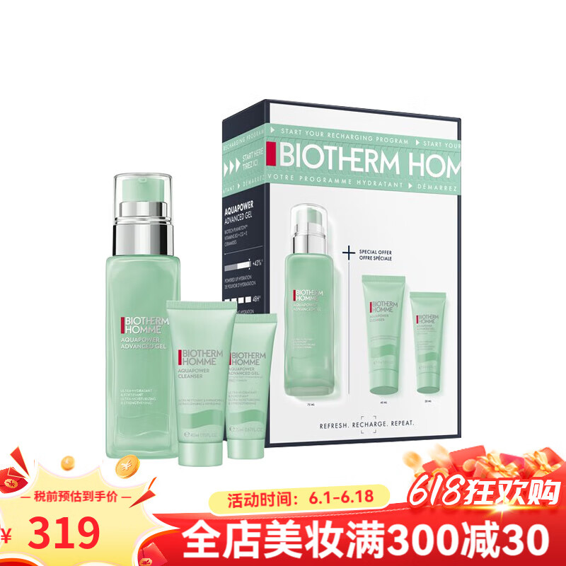碧歐泉（BIOTHERM）男士水動力面部護理套裝三件套 保濕乳+潔面乳
