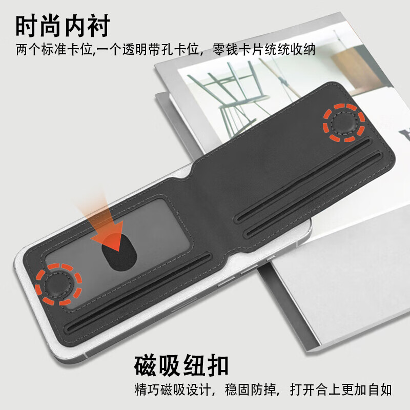 翰鸥斐磁吸卡包2025新款安卓苹果通用手机壳皮革折叠磁吸卡包三卡槽Magsafe卡套 【午夜黑】三卡槽磁吸卡包