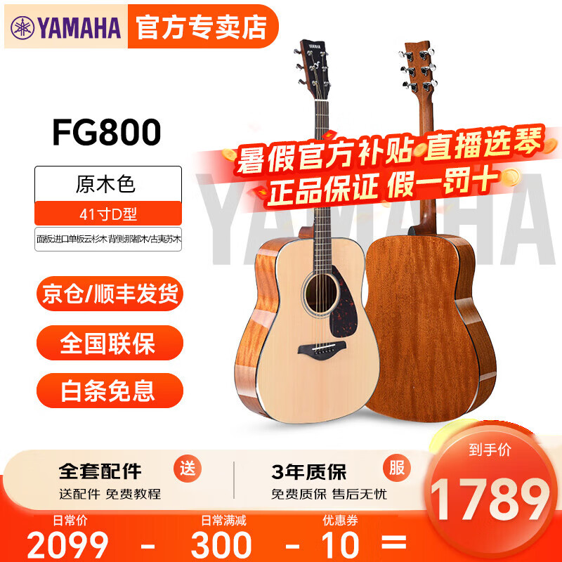 ������ ��ҥ���� FG800 41��