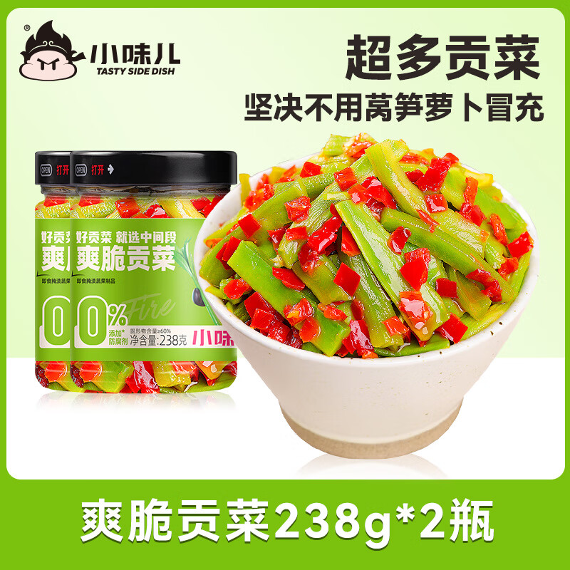 小味儿剁椒贡菜下饭菜开味即食苔菜脆辣椒辣椒酱凉拌湖南特产咸菜榨菜 爽脆贡菜238g*2