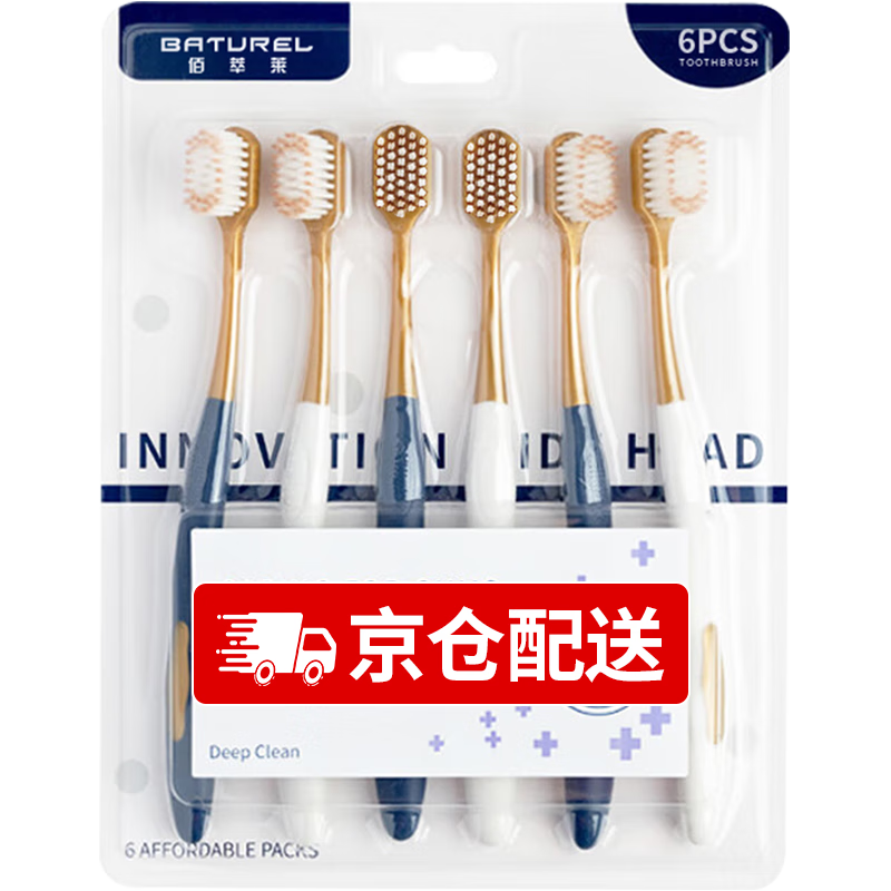 佰萃莱【软毛护龈牙刷】宽头口腔护理成人牙刷轻适刷山姆同款家庭装6支