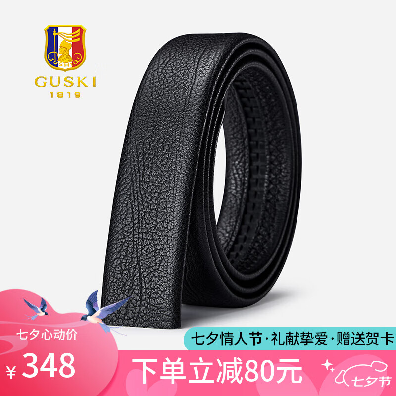 古士旗（GUSKI）男士皮带条男自动扣真皮腰带条不带头牛皮高端生日七夕礼物送男友 品质树纹带身(不含扣头) 115cm -130cm随机 京东折扣/优惠券