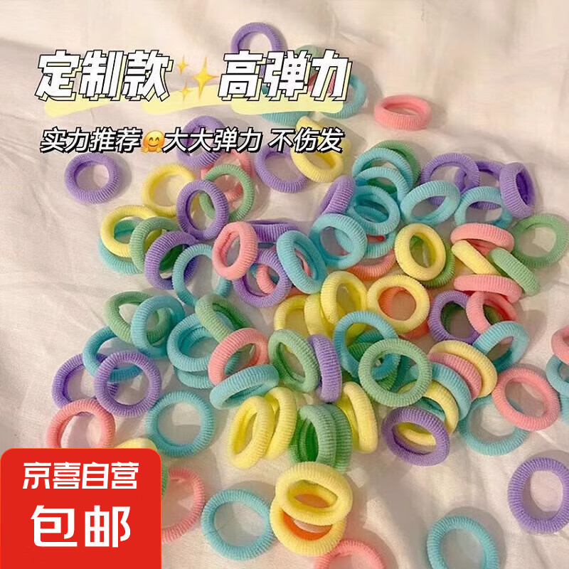 橡皮筋发圈高弹力彩色头绳 糖果色50根装