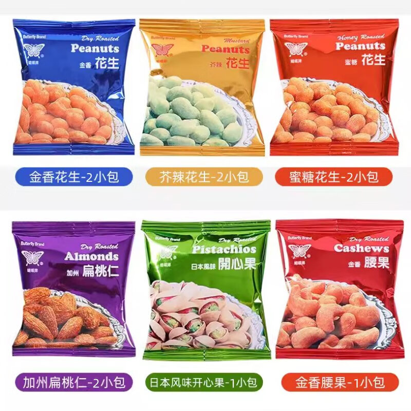 香港進口蝴蝶牌烘焙雜果仁280g開心果腰果扁桃仁花生混合堅果小吃 6款雜錦混合135g腰果+開心果+扁