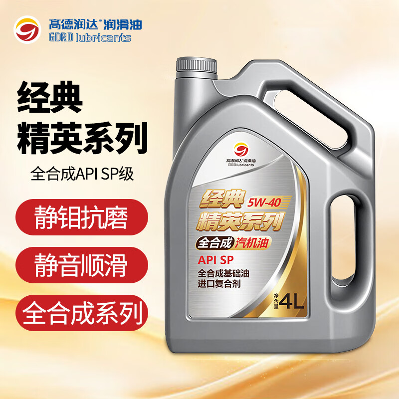 高德润达品牌经典精英系列SP级别5W-40 4L装全合成汽机油京东养车专供