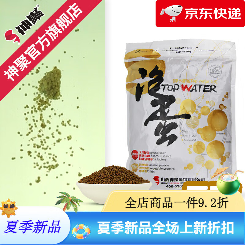 神聚顆粒魚餌鯽魚鯉草魚餌料散炮打窩料野釣配方黑坑釣魚用品山西神聚