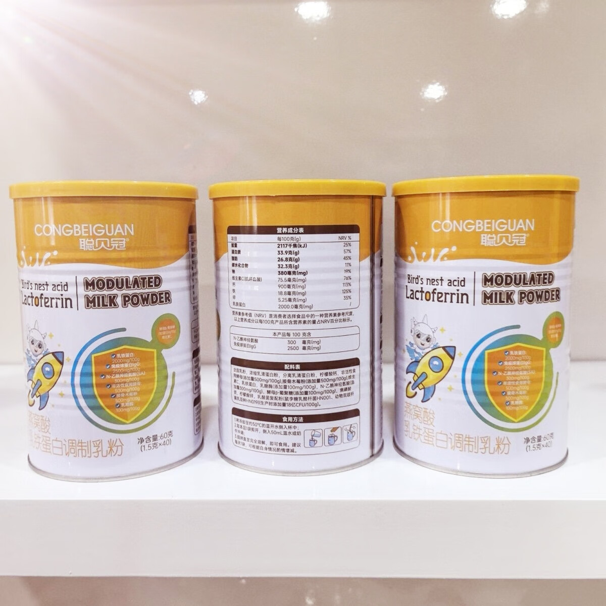 聪贝冠婴幼儿乳铁蛋白免疫球蛋白调制乳粉40袋儿童增强免疫力3种益生菌 乳铁蛋白调制乳粉*2罐