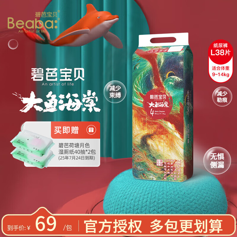 �̰ű������㺣�ľ���ϵ���ļ���ˬ͸�����������Ʊ���ֽ�����ʪ������ ֽ���L38Ƭ��9-14kg��